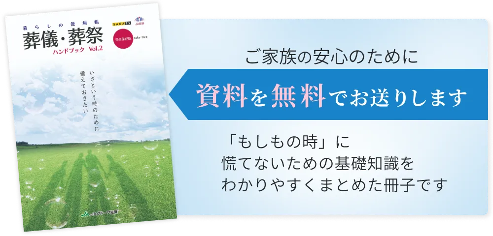 資料を無料でお送りします
