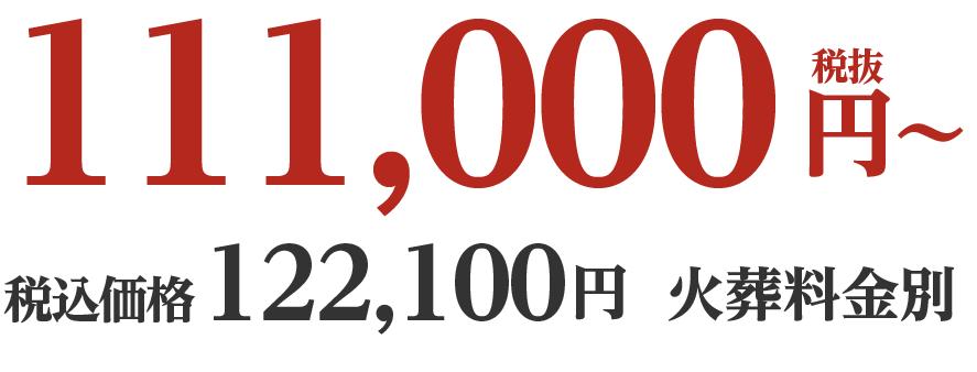 JAセレモニーさが