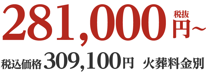 JAセレモニーさが