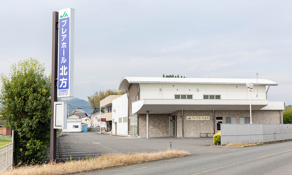 JAプレアホール北方