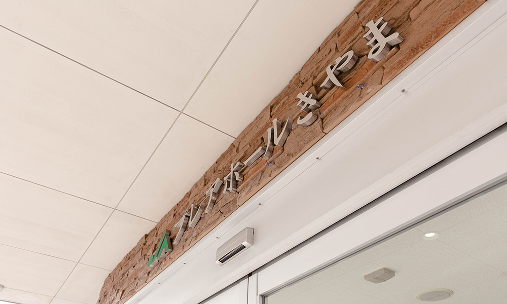 JAプレアホールきやま