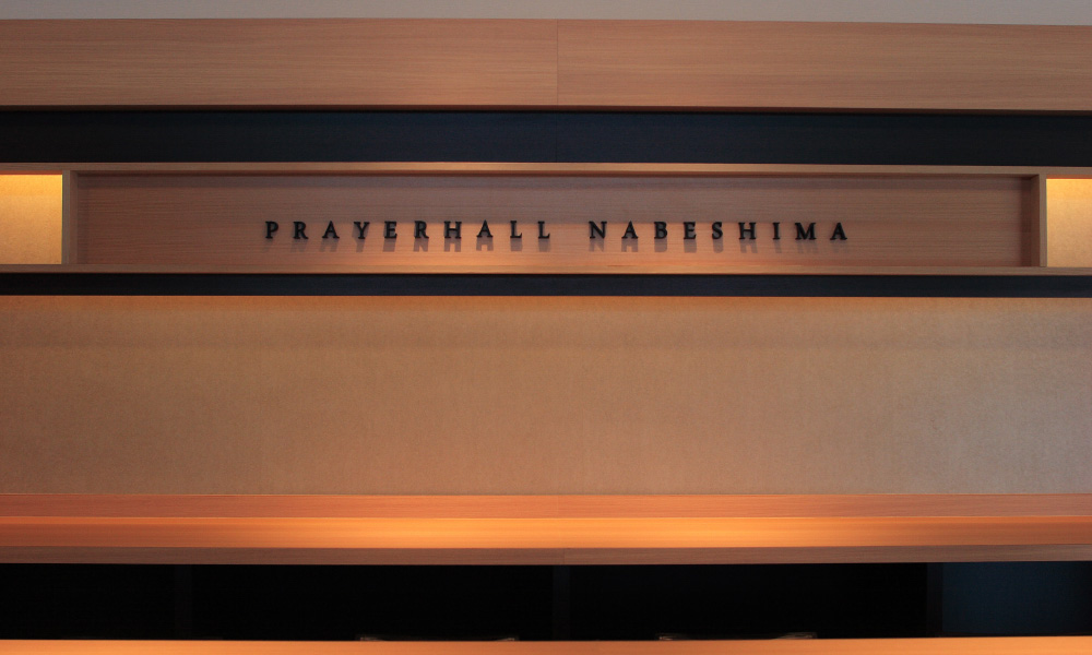 JAプレアホールなべしま