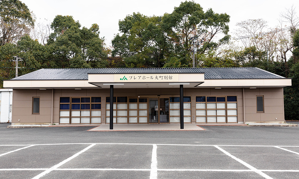 JAプレアホール大町別館