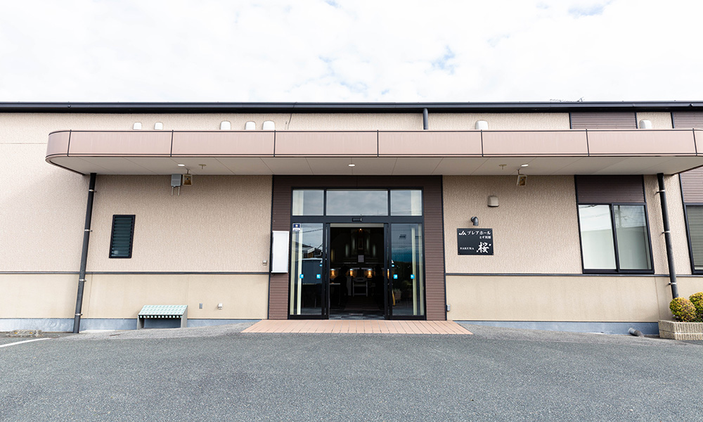 JAプレアホールとす別館　桜