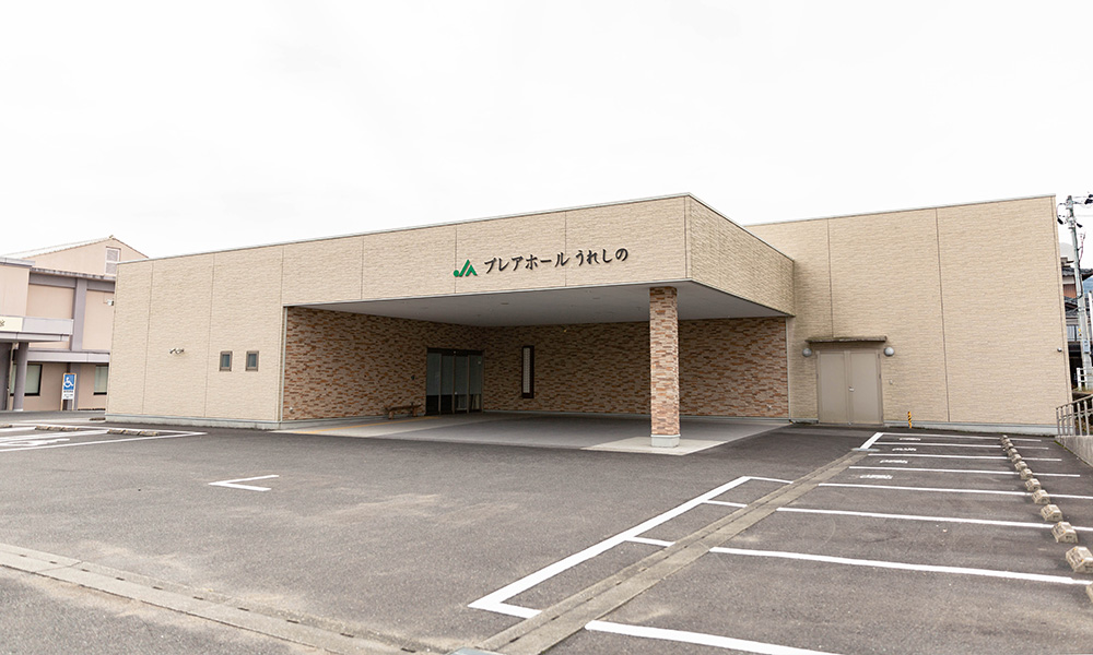 JAプレアホールうれしの