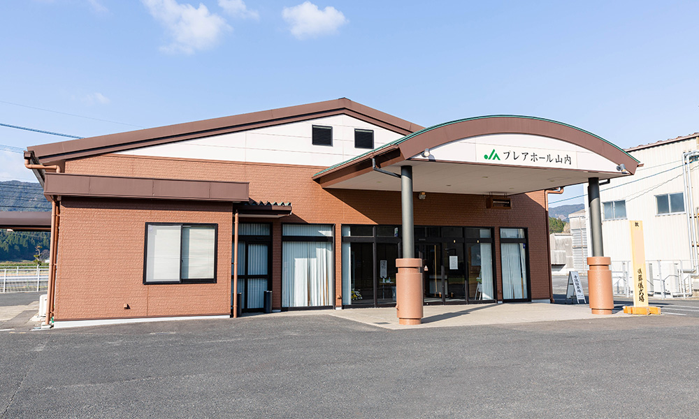 JAプレアホール山内